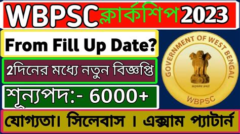 Wbpsc Clerkship From Fill Up Psc Clerkship From Fill Up