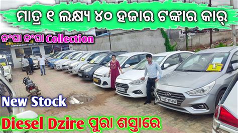 Only Lakhs Rupees Second Hand Car Second Hand Car In Bhubaneswar