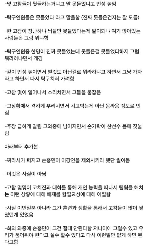 썰호정님 방송 내용과 펨코 유저의 카더라 비교 포텐 터짐 최신순 에펨코리아