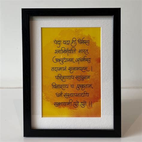 Yada Yada Hi Dharmasya Sloka Wall Frame Desk Frame Religious Frame