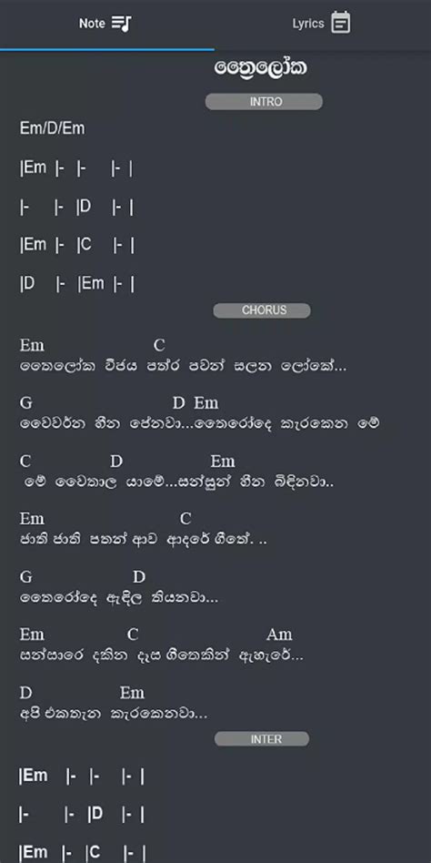 Guitar Chords For Sinhala Songs