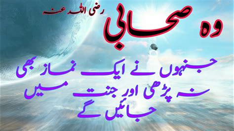 Islamic Stories Urdu Stories Islami Waqiat In Urdu Check Islamic