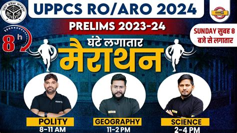 UPPCS RO ARO 2024 PRELIMS 2023 24 UPPCE MARATHON POLITY GEOGRAPHY