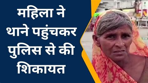 औरैया कलयुगी पुत्र ने मां के साथ की मारपीट खाकी से लगाई गुहार Video Dailymotion