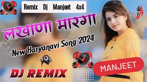 Lakhana Marega Hard Remix Manjeet New Haryanvi Song 2024 Bitu