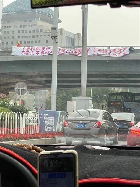 巴丢草 Bad ї Ucao On Twitter Beijing，china Today，protest Banners Appear