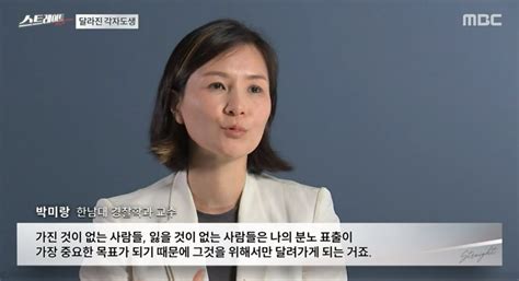 ‘스트레이트‘무정부시대와 ‘각자도생무얼 뜻하나