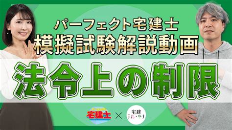 2024年版パーフェクト宅建士「直前予想模試」「直前予想模試 ミニ版｣dl案内（模試問題、トライアル模試ほか） 住宅新報出版