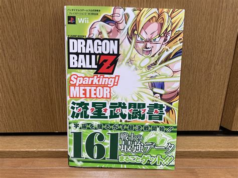 初版 帯付き ドラゴンボールz スパーキング メテオ Ps2wii両対応版 流星武闘書アクション｜売買されたオークション情報、yahoo