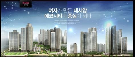 전주 에코시티전주 에코시티 데시앙분양전주 에코시티 태영 데시앙분양전주 에코시티 데시앙 분양권전주 에코시티 분양권매매전주