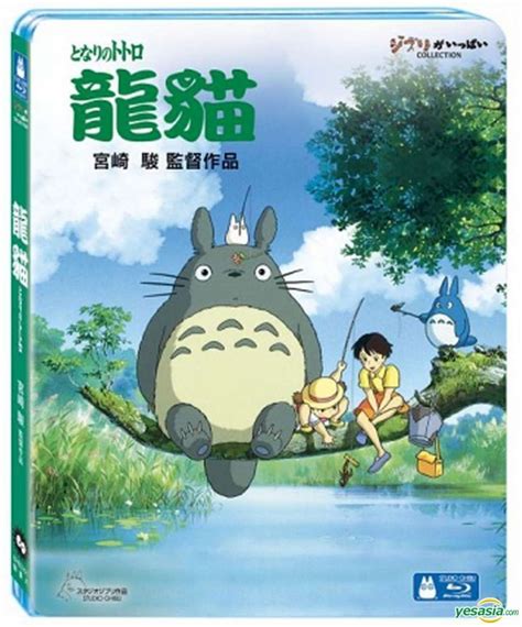 Yesasia My Neighbor Totoro Blu Ray Taiwan Version Blu Ray