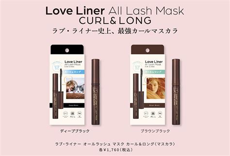 【楽天市場】【公式ストア正規品】【2個から送料無料】【new】loveliner All Lash Maskラブライナー オールラッシュ