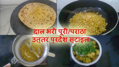 Chana Dal Puri Recipe Stuffed Puri