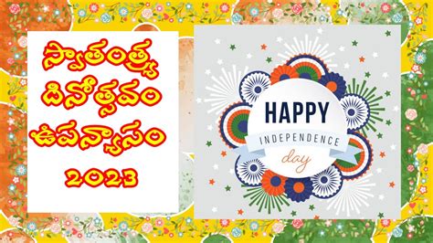 Independence Day Speech In Telugu 2023 August 15th Speech In Telugu