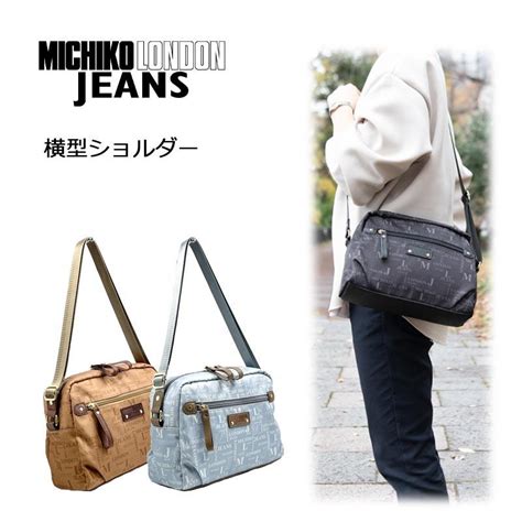 ミチコロンドン ジーンズ ロゴ総柄 横型ショルダー 440235 レディース Michiko London Jeans 正規販売 10804001 地球の歩き方オンラインショップ 通販