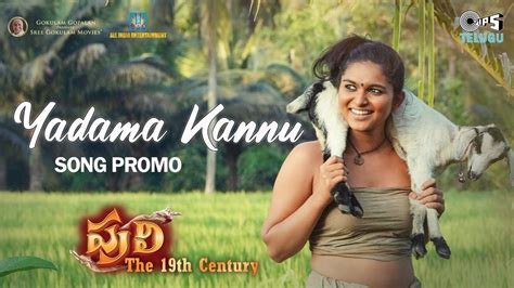 Yadama Kannu Song Promo Puli The Th Century Kayadu M