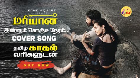 Maryan Innum Konja Naeram Tamil Lyric Video Dhanush A R Rahman