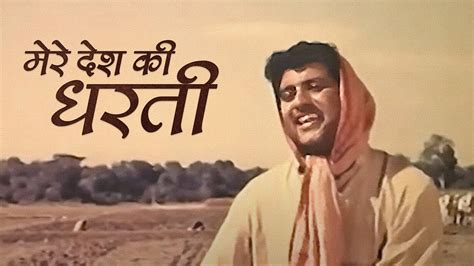 Mere Desh Ki Dharti मर दश क धरत Patriotic Song Manoj Kumar