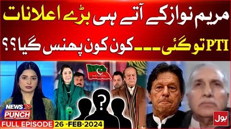 Maryam Nawaz Big Announcement Pti In Trouble News Punch Feb