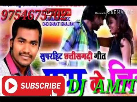 Maya Ke Chinha Dj Remix Cg Song Youtube