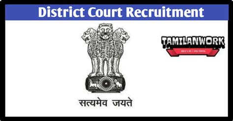 Hassan District Court Recruitment 2023 Apply 43 Peon Posts