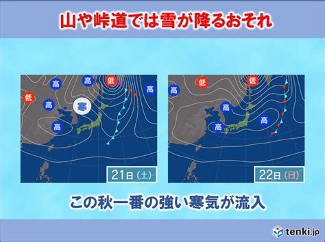 あす20日頃は秋田県中心に大雨の恐れ 21日～22日は山で雪が降り初冠雪の便りも気象予報士 髙橋 衡平 2023年10月19日 日本