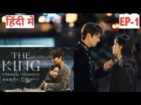 The King Eternal Monarch Korean Drama Hindi Dubbed Episode Kdramahindi