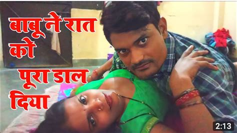 बाबू ने रात को पूरा डाल दिया Hotcouplevlog Hot Couple Vlog Love