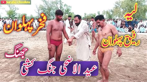 Mela Kushti Rafeeq Pehlwan Vs Fakhar Pehlwan Layyah Kushti New Kushti