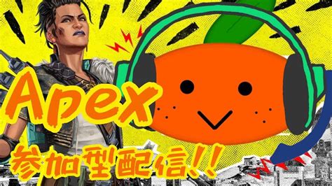 【apex参加型配信19】エペ楽しもうぜー！女性配信者って伸びやすくてズルくない？【視聴者参加型】 Apex動画まとめ