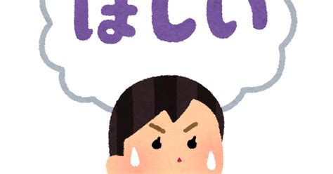 物欲のイラスト（女性） かわいいフリー素材集 いらすとや