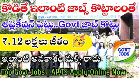 Ntro Recruitment 2023 1 Lakh Salary Govt Jobs Apply Onlinentro