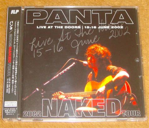 帯付き廃盤2CD パンタ PANTA 2002 NAKED TOUR HYCA 40067 頭脳警察 波紋の上の球体 ライブ 中古 の