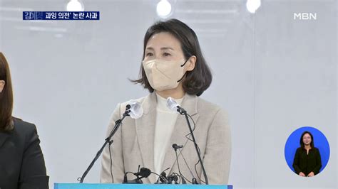 대선 2022 김혜경 공사 구분 못 했다과잉 의전 논란 직접 사과 네이트 뉴스