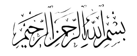 Bismillahirrahmanirrahim Arabic Font Celoteh Bijak