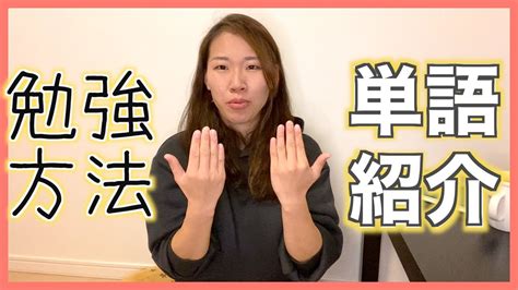 【★★】手話動画を見る、手話教室に通う、勉強会に参加する手話勉強方法を手話で表現！ Youtube