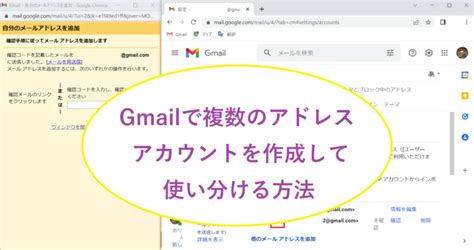 Gmailジーメールでもう一つアドレスを作成して使い分けするには？複数の作り方 Curlpingの学びblog