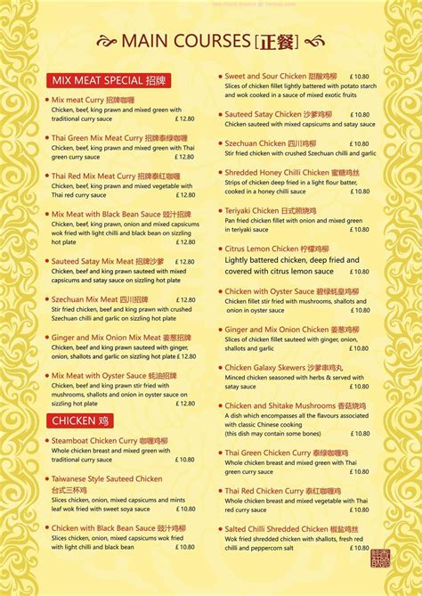 Menu at Steamboat restaurant, Belfast