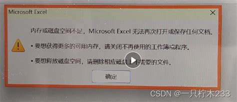 Microsoft Excel Office Csdn