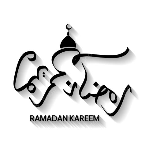 Gambar Kaligrafi Ramadhan Kareem Png Ilustrasi Vektor Ramadhan Png