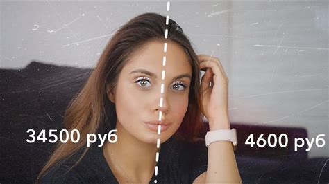 ДОРОГО VS ДЕШЕВО | БЮДЖЕТНЫЕ АНАЛОГИ ЛЮКСОВЫХ ПРОДУКТОВ / Елена ...