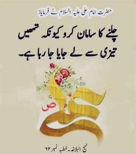 Pin By Noshi On Hazrat Ali R A In Urdu Quotes With Images Ali