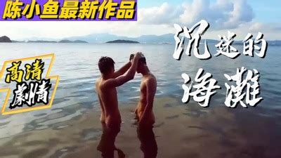 肌肉男 第 2 页 Asian Gay Porn