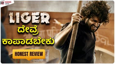 LIGER Kannada Dubbed Movie Honest Review Vijay Devarakonda Ananya