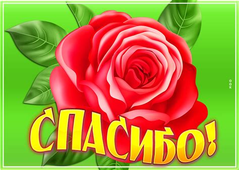 Картинка cердечное Спасибо друг мой | Открытки Онлайн