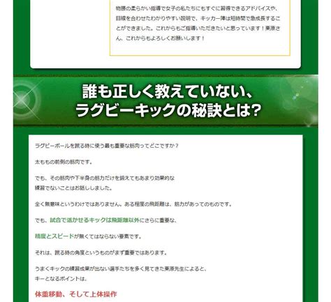 【楽天市場】ラグビー・キック上達革命～チームを勝利に導く正確無比なキックを習得する方法～【元・日本代表、現・日本代表コーチ 栗原徹 監修