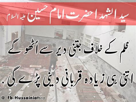 Farman Hazrat Imam Hussain As About Zulm Farameen Library