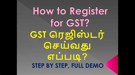 Gst Registration For E Commerce Explained In Tamil Step By Step Full Demo In Tamil Youtube