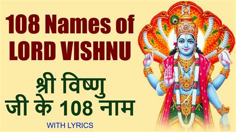 Vishnu Ashtothram 108 Names Of Vishnu Vishnu Bhagwan Ke 108 Naam