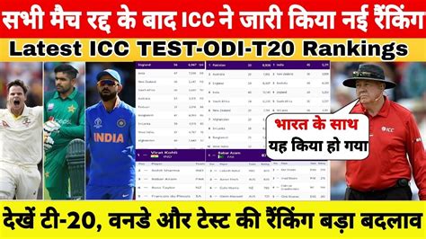 ICC Announce Latest New ODI T20 Test Rankings 2020 Top 10 Teams